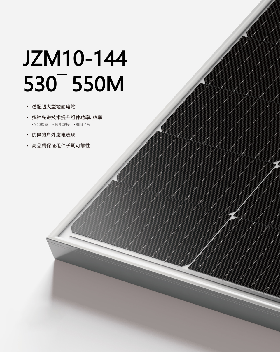 JZM6-120（355W-385W）