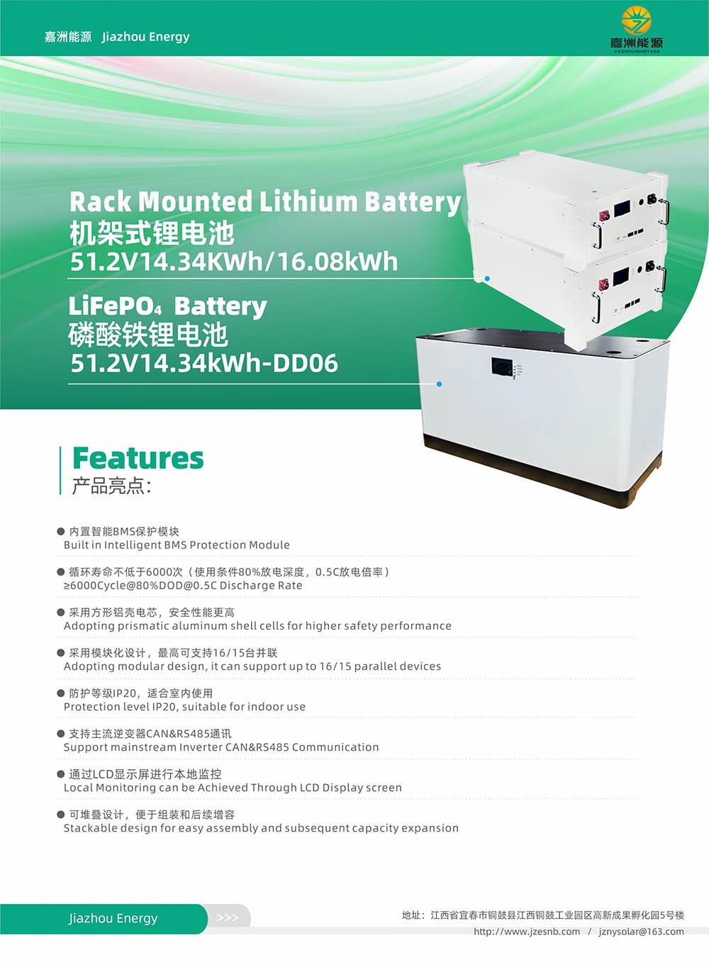 Rack Mounted Lithium Battery 机架式锂电池 51.2V14.34KWh/16.08kwh LiFePO. Battery 磷酸铁锂电池 51.2V14.34kWh-DD06