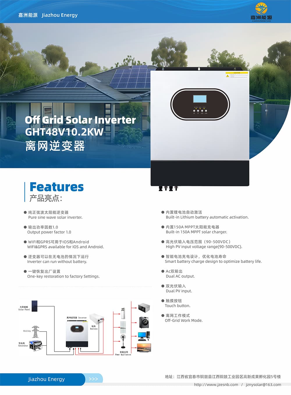 Off Grid Solar lnverter GHT48V10.2KW 离网逆变器