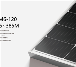JZM6-120（355W-385W）