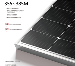 JZM6-120（355W-385W）