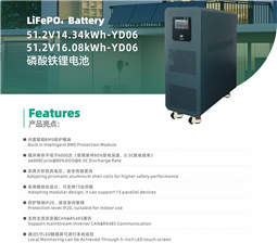 LiFePo.Battery 512V14.34kWh-YD06 51.2V16.08kWh-YD06 磷酸铁锂电池