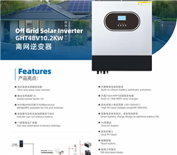 Off Grid Solar lnverter GHT48V10.2KW 离网逆变器
